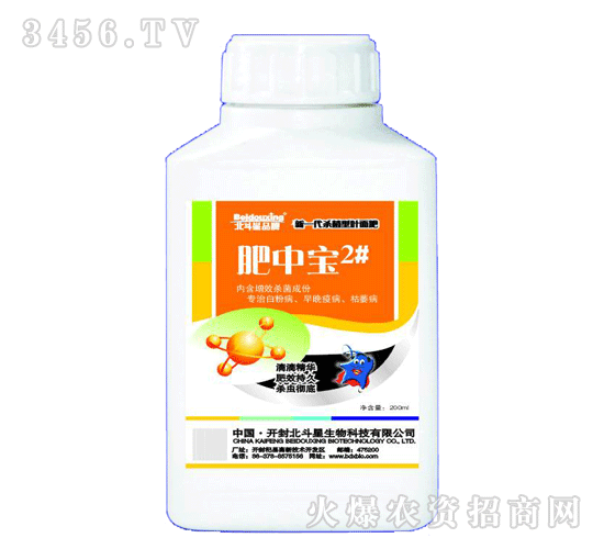 北斗星-肥中寶2#