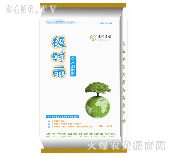 志同道合-極時雨