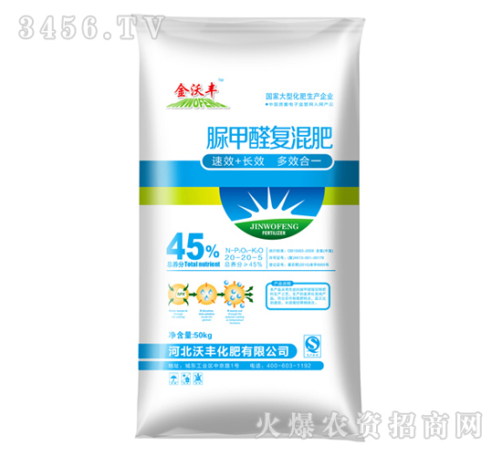 金沃豐-20-20-5脲甲醛復(fù)合肥