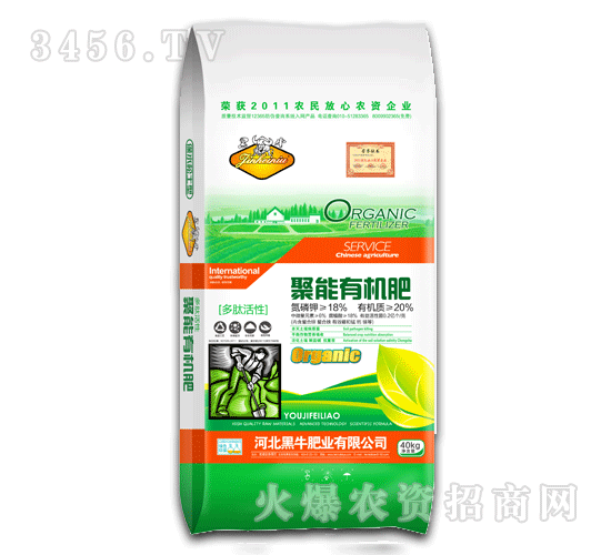 黑牛-聚能有機肥