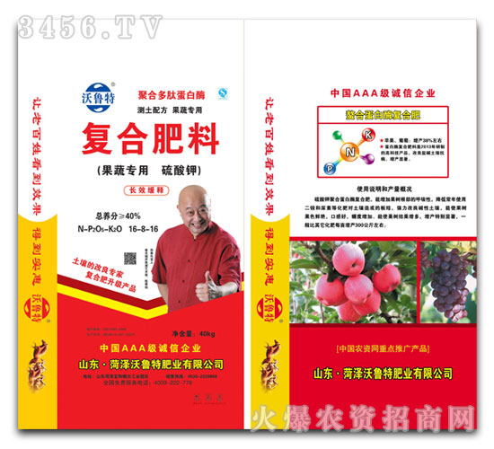 復合肥料16-8-16-沃魯特（果蔬專用肥）