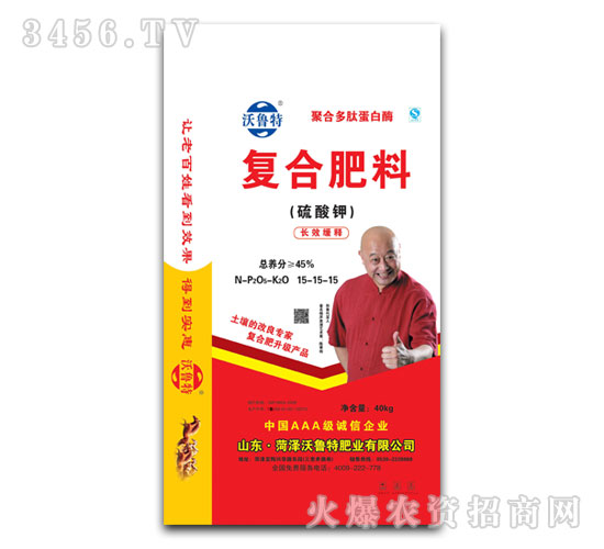 復(fù)合肥料15-15-15-沃魯特