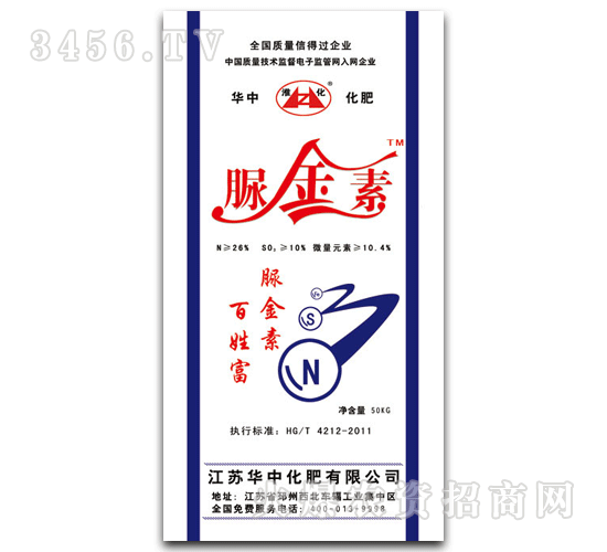 華中-淮化-脲金素