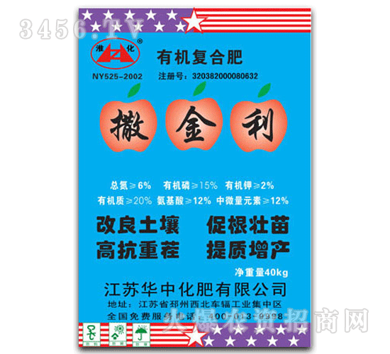 華中-淮化-40kg撒金利有機(jī)復(fù)合肥