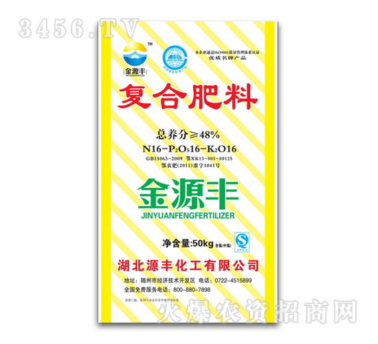 金源豐-復合肥料16-16-16