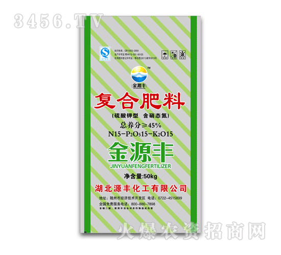 金源豐-復(fù)合肥料15-15-15