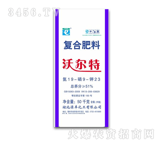 源豐-沃爾特-復合肥料19-9-23