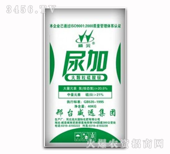 尿加大顆粒硫酸銨