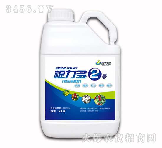 大量元素水溶肥-根力多2號(hào)