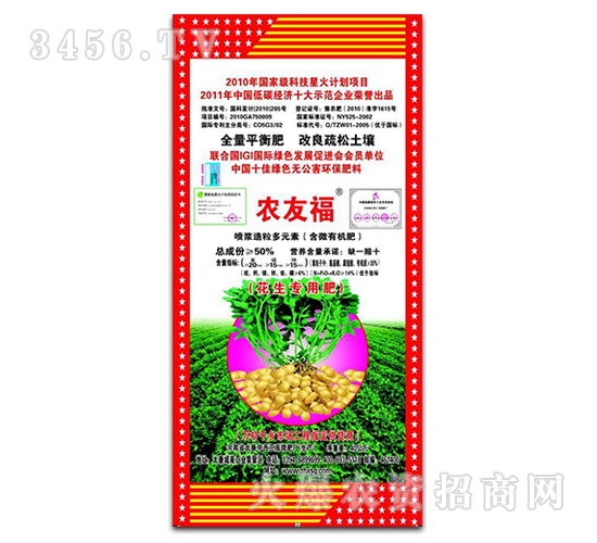 50%噴漿造粒多元素含微有機(jī)肥（花生專用肥）-農(nóng)友福