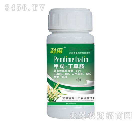 60%甲戊丁草胺-封閉-藍田農業(yè)