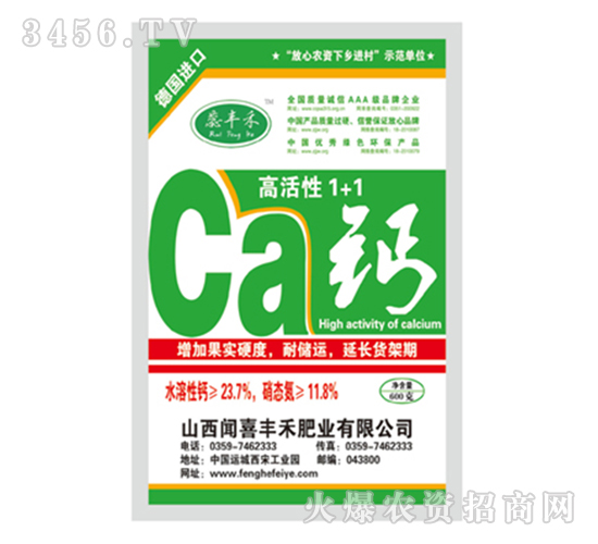 高活性1+1鈣-豐禾肥業(yè)