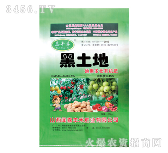 通用多元有機肥-黑土地-豐禾肥業(yè)