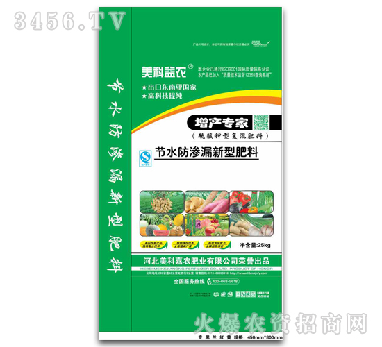 節(jié)水防滲漏新型復(fù)混肥料-美科蓋農(nóng)-美科嘉農(nóng)