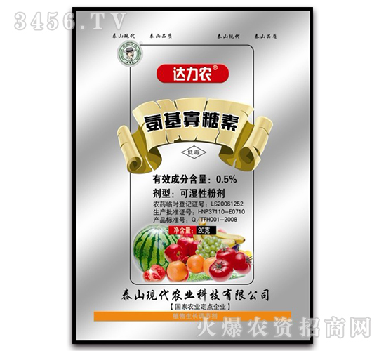 0.5%氨基寡糖素-達(dá)力農(nóng)-現(xiàn)代農(nóng)業(yè)