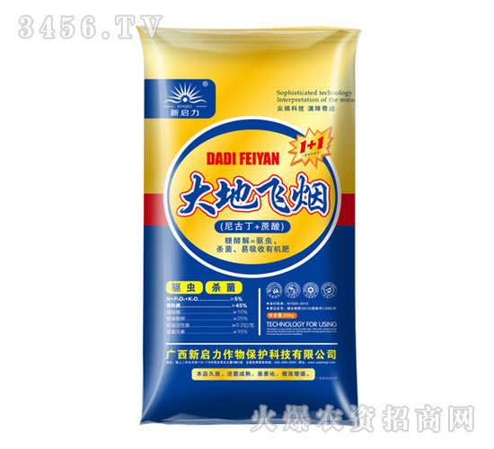 25kg功能性水溶生物菌有機肥-大地飛煙-新啟力