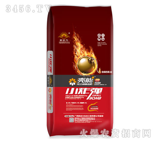 殼能松土硝基追肥-小炸彈-新啟力
