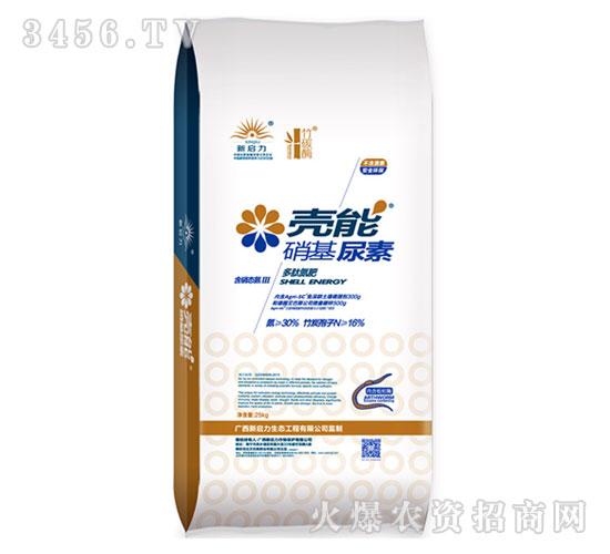 殼能尿素-竹碳酶-新啟力