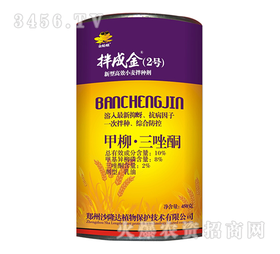 10%甲柳三唑酮乳油-拌成金2號(hào)