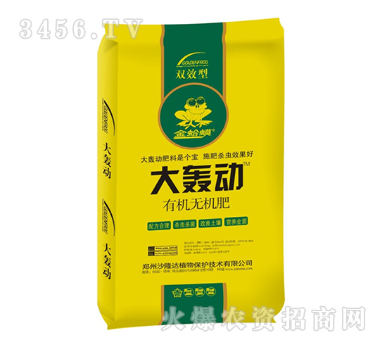 有機(jī)無機(jī)肥-大轟動(dòng)
