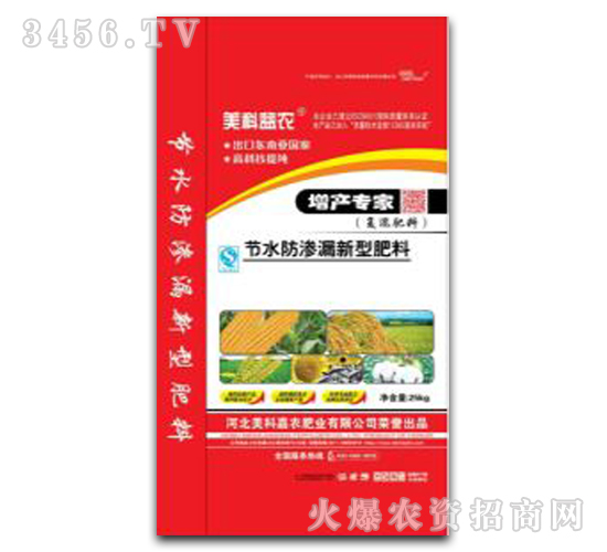 復混肥料（節(jié)水防滲漏新型肥料）-美科嘉農