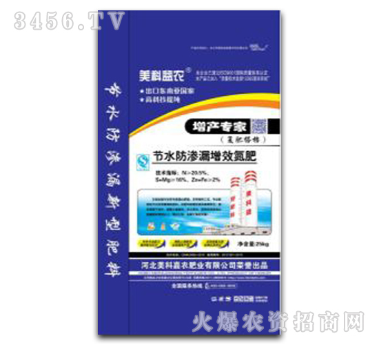 節(jié)水防滲漏增強氮肥-美科嘉農