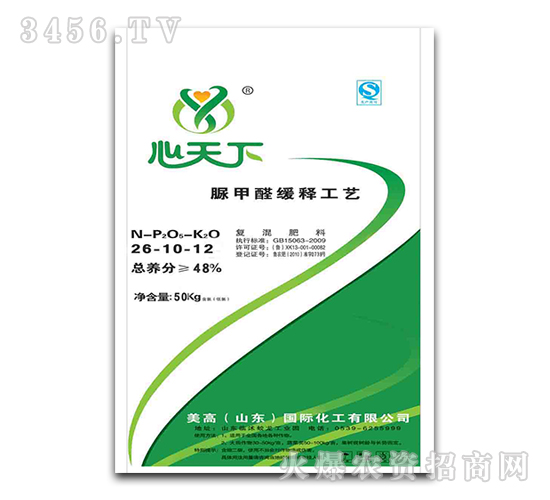 復混肥料26-10-12-美高國際