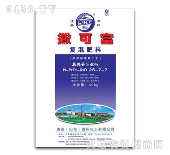 復(fù)混肥料26-7-7-撒可富