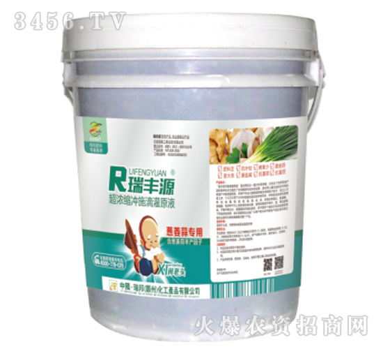 蔥姜蒜專(zhuān)用沖施肥-瑞豐源-西安瑞邦