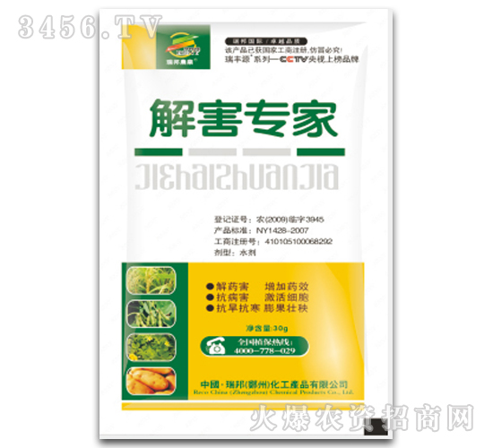 解害專家（調(diào)節(jié)劑）-西安瑞邦