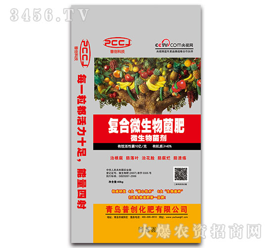 40%復合微生物菌肥-普創(chuàng)科技