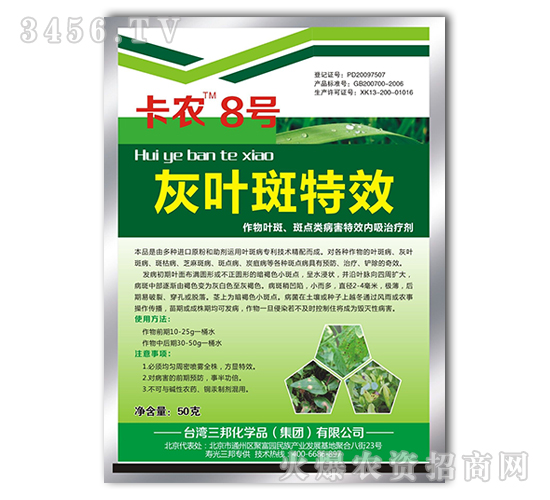 ���~����Чˎ-���r(n��ng)8̖(h��o)-����ʘI(y��)