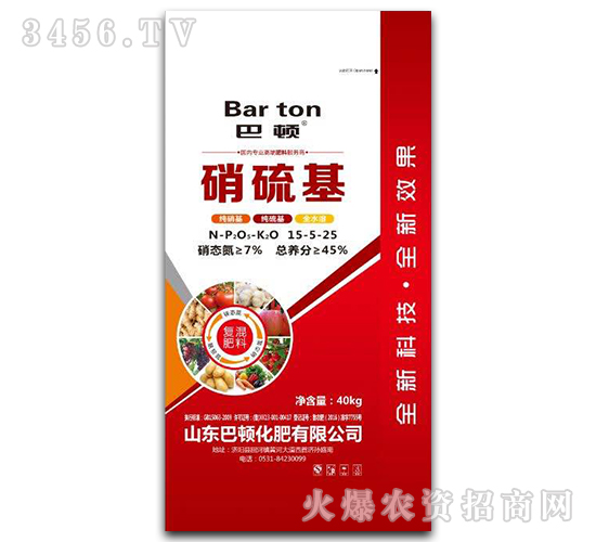 硝硫基15-5-25-巴頓