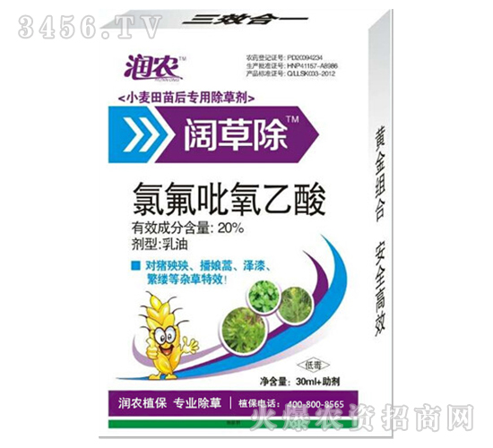 氯氟吡氧乙酸-闊草除-欣至誠