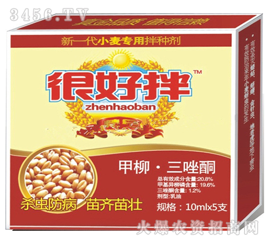 甲柳·三唑酮-很好拌-欣至誠