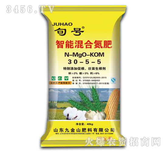 智能混合氮肥30-5-5-句號(hào)