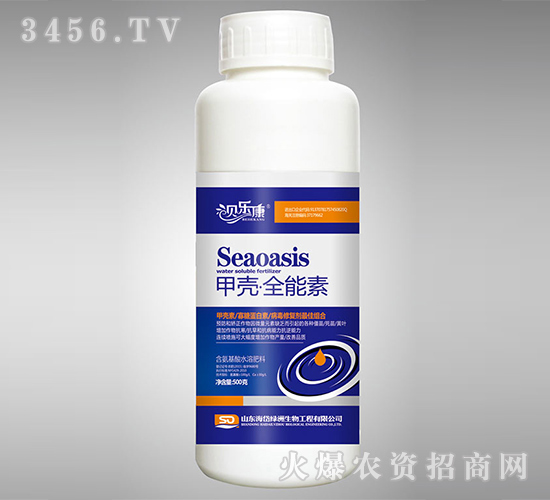 含氨基酸水溶肥料-甲殼·全能素-貝樂康-海岱綠洲