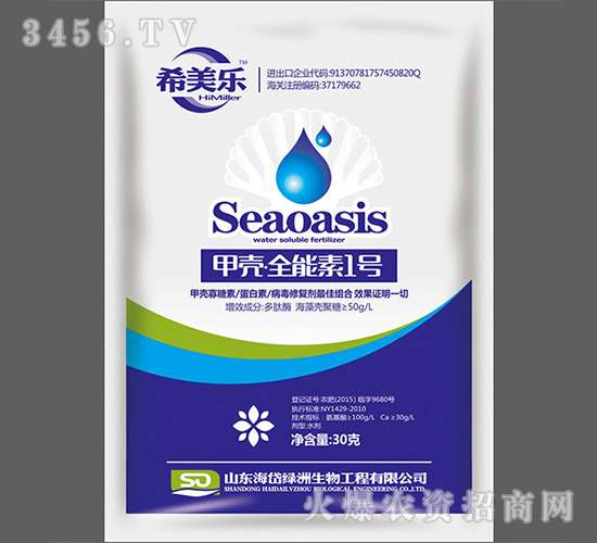 甲殼·全能素1號-希美樂-海岱綠洲