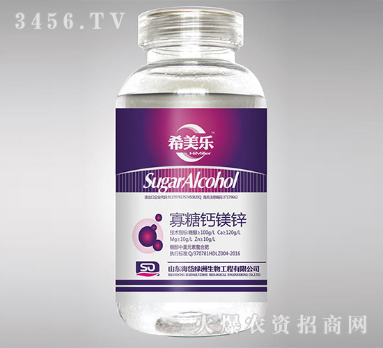 糖醇中量元素螯合肥-寡糖鈣鎂鋅-希美樂-海岱綠洲