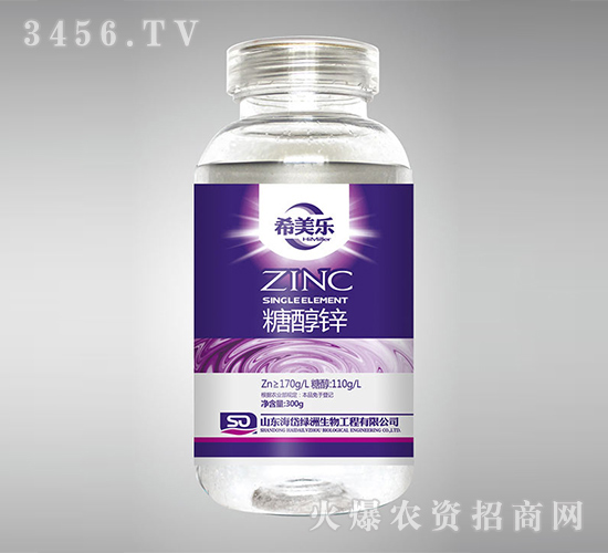 糖醇鋅-希美樂-海岱綠洲