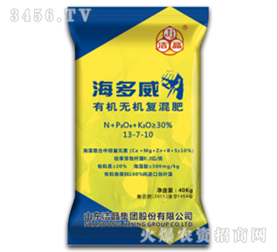 有機(jī)無機(jī)復(fù)混肥13-7-10-海多威-潔晶