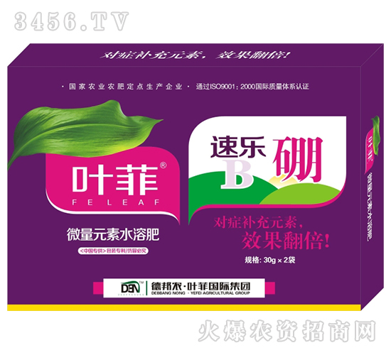 微量元素水溶肥-速樂硼-葉菲