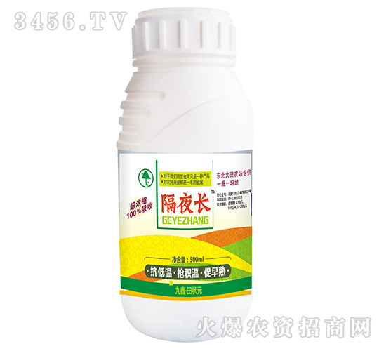 葉面肥-隔夜長(zhǎng)-田狀元