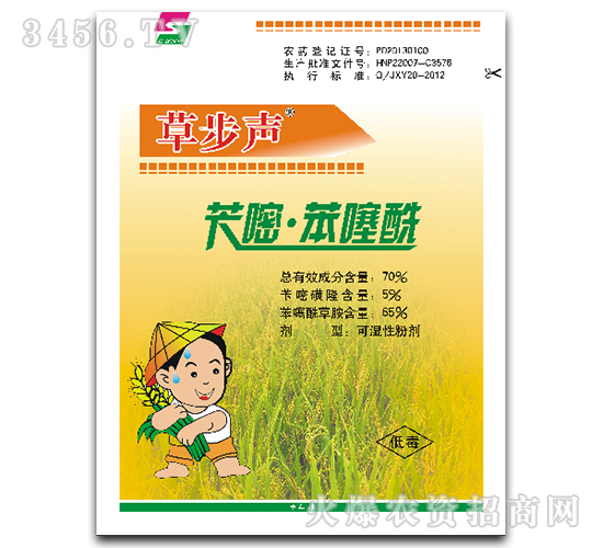 芐嘧·苯噻?？蓾裥苑蹌S袋）-草步聲-長雙