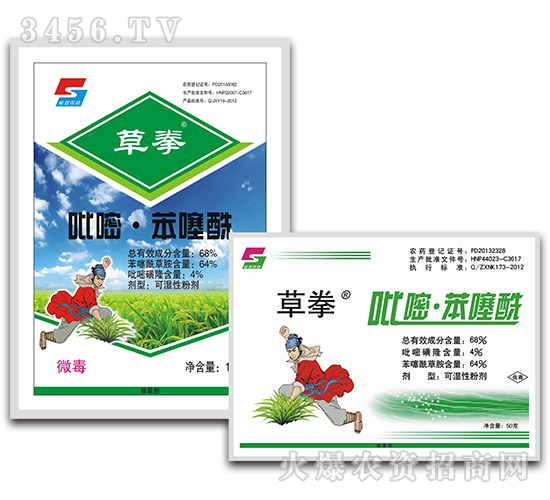 吡嘧·苯噻?？蓾裥苑蹌?草拳-長雙