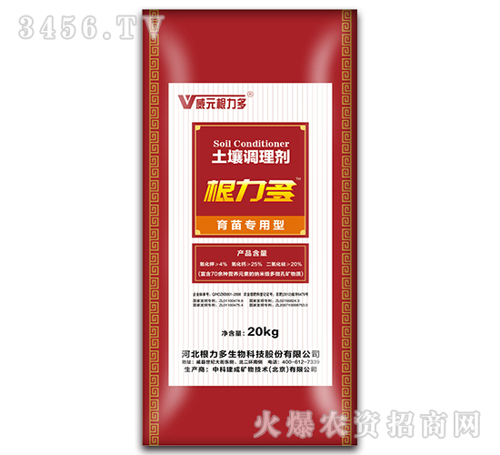 育苗專(zhuān)用型土壤調(diào)理劑-根力多