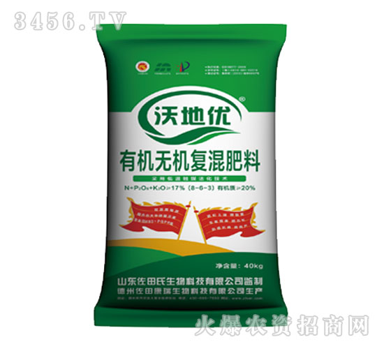 有機無機復(fù)混肥料-沃地優(yōu)-佐田氏
