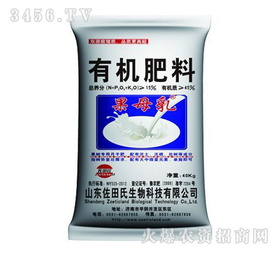 果母乳有機(jī)肥料-佐田氏