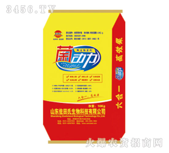 菌動力微生物菌劑-佐田氏