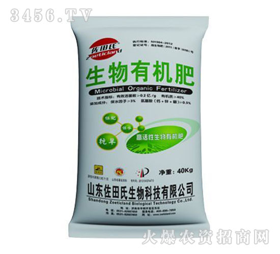 保水型生物有機肥-佐田氏